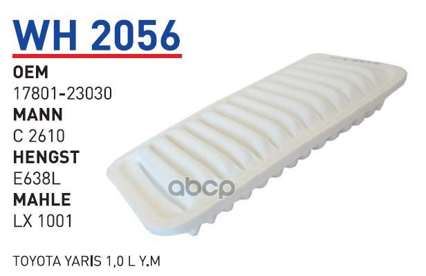 Фильтр воздушный TOYOTA Yaris I/CITROEN C1/PEUGEOT 107 2006-> WUNDER FILTER WH2056, WH2056
Фильтр воздушный TOYOTA Yaris I/CITROEN C1/PEUGEOT 107 2006-> WUNDER FILTER WH2056, WH2056
