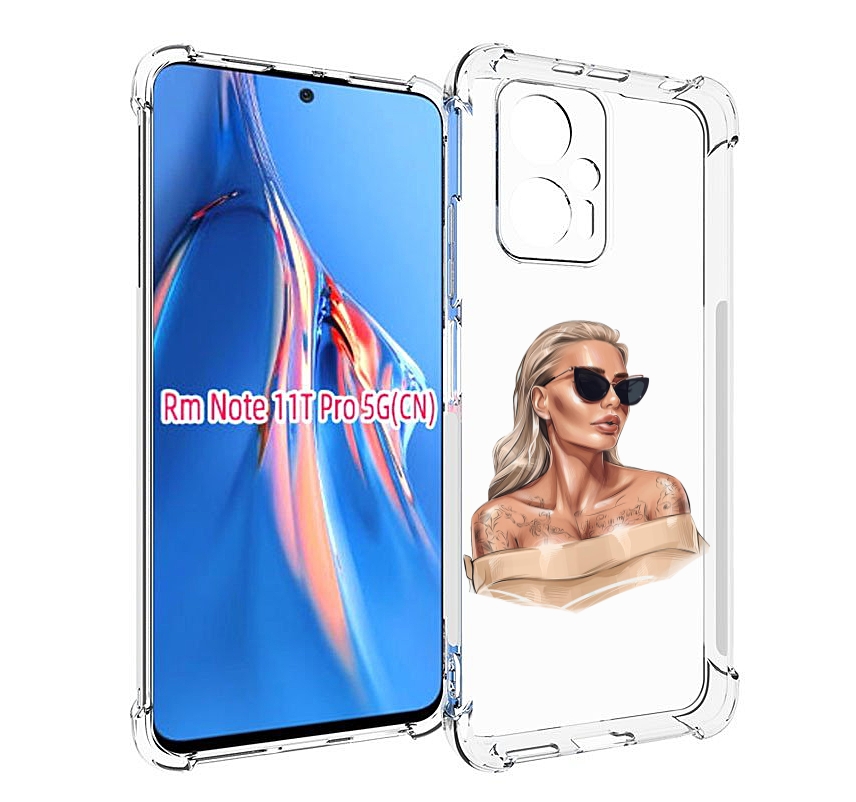 Чехол MyPads блондинка-в-очках женский для Xiaomi Redmi Note 11T Pro / 11T Pro Plus / P..., Прозрачный, Tocco
Чехол MyPads блондинка-в-очках женский для Xiaomi Redmi Note 11T Pro / 11T Pro Plus / P..., Прозрачный, Tocco