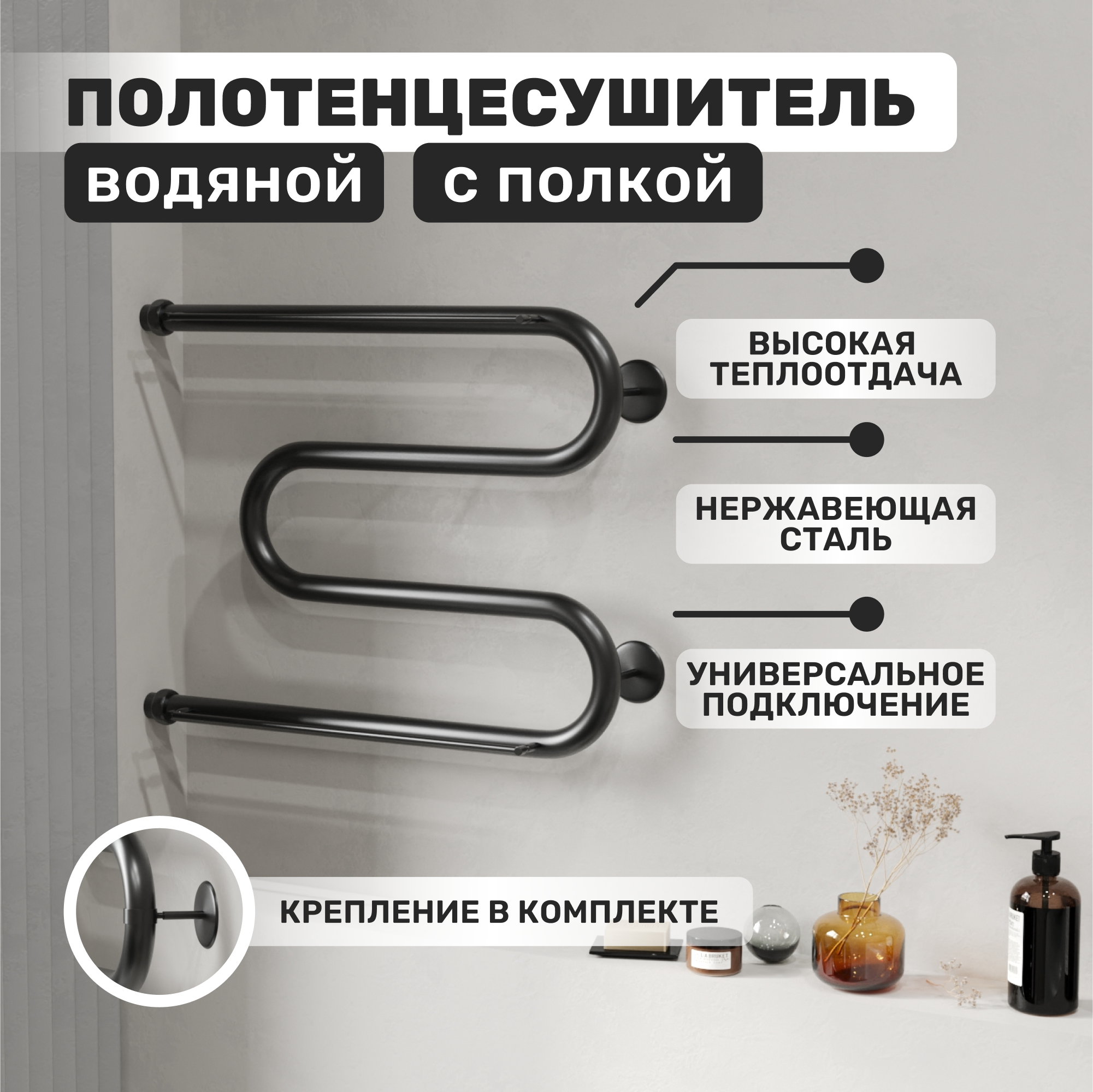 Полотенцесушитель AQUATRIP Malta Black Edition полка 500x700 прям соедин MalBEPSP-500-700, Черный;черный матовый, Malta Black Edition с полкой
Полотенцесушитель AQUATRIP Malta Black Edition полка 500x700 прям соедин MalBEPSP-500-700, Черный;черный матовый, Malta Black Edition с полкой
