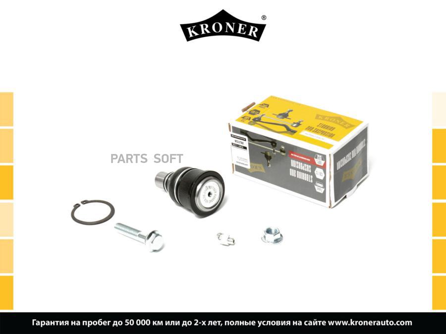 Опора Шаровая Kia Clarus (96-), Mazda 626 (-02) Конус 18 Мм. (Ниж.) (K Kroner арт. K330342
Опора Шаровая Kia Clarus (96-), Mazda 626 (-02) Конус 18 Мм. (Ниж.) (K Kroner арт. K330342