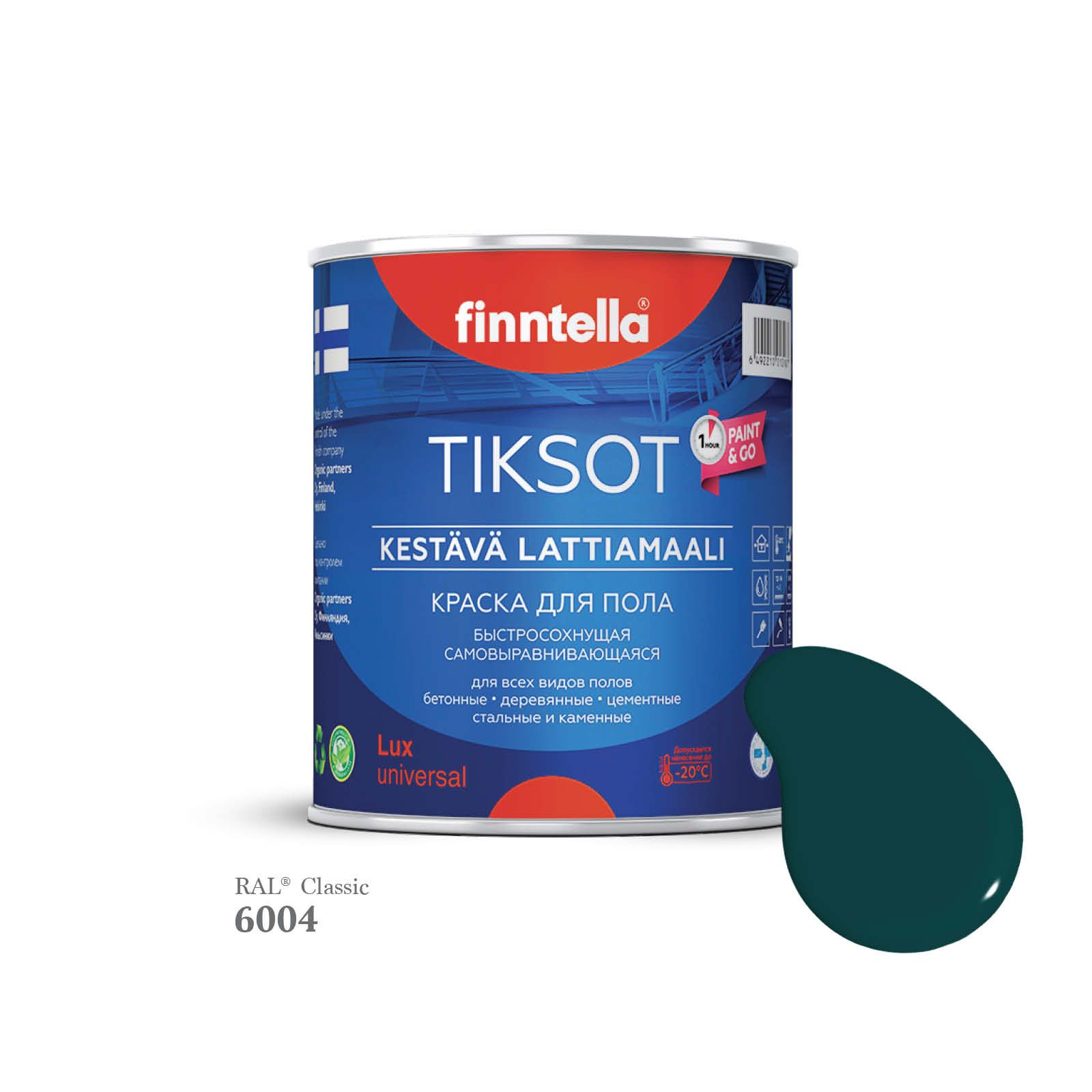 Краска для пола быстросохнущая финская эмаль FINNTELLA TIKSOT, цвет RAL6004 , 0,9л, Зеленый, TIKSOT RAL
Краска для пола быстросохнущая финская эмаль FINNTELLA TIKSOT, цвет RAL6004 , 0,9л, Зеленый, TIKSOT RAL