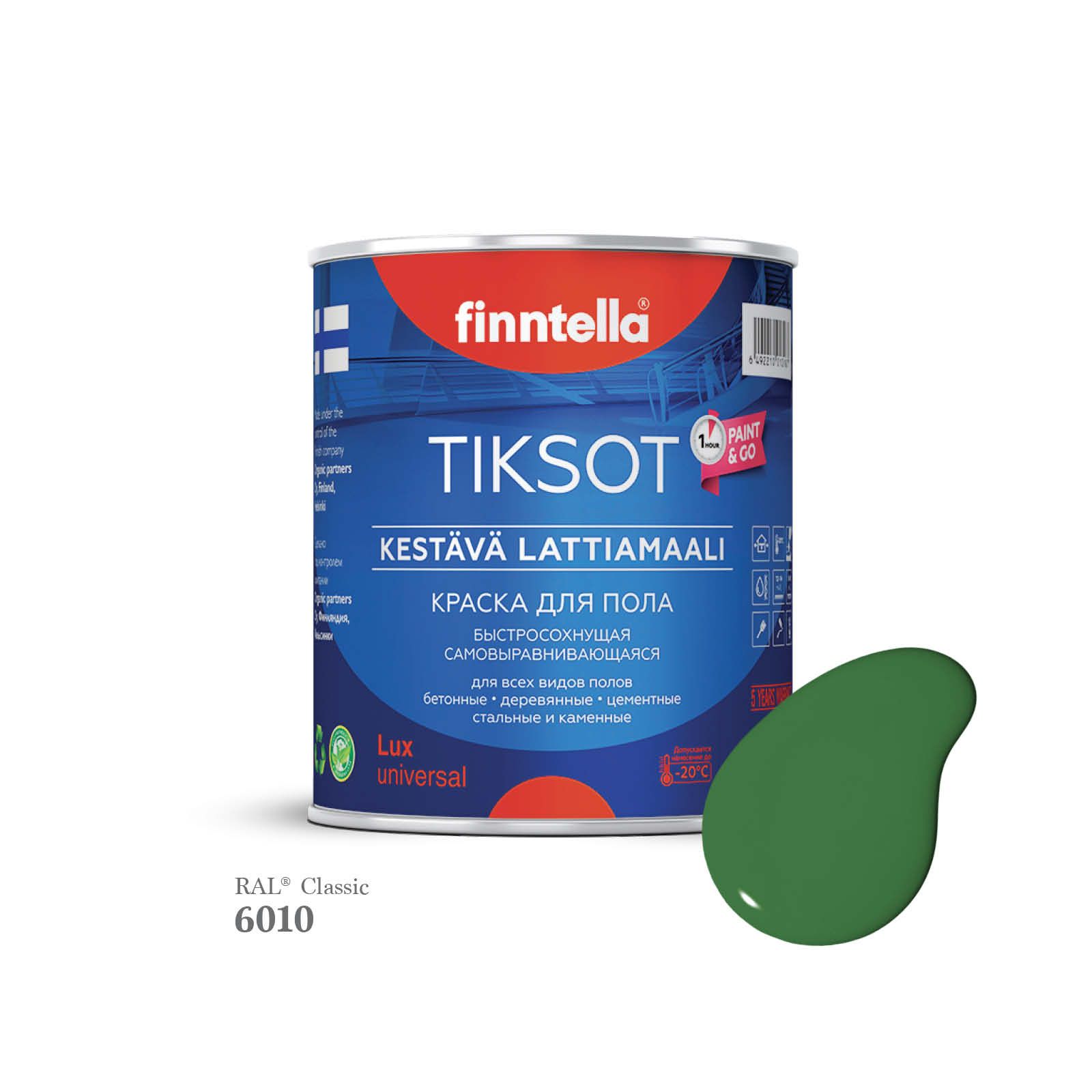 Краска для пола быстросохнущая финская эмаль FINNTELLA TIKSOT, цвет RAL6010 , 0,9л, Зеленый, TIKSOT RAL
Краска для пола быстросохнущая финская эмаль FINNTELLA TIKSOT, цвет RAL6010 , 0,9л, Зеленый, TIKSOT RAL