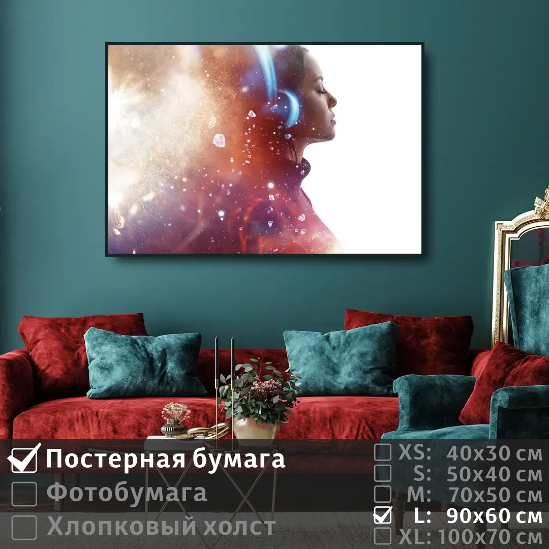Постер на стену ПолиЦентр Силуэт девушки диджея 90х60 см, СилуэтДевушкиДиджея
Постер на стену ПолиЦентр Силуэт девушки диджея 90х60 см, СилуэтДевушкиДиджея