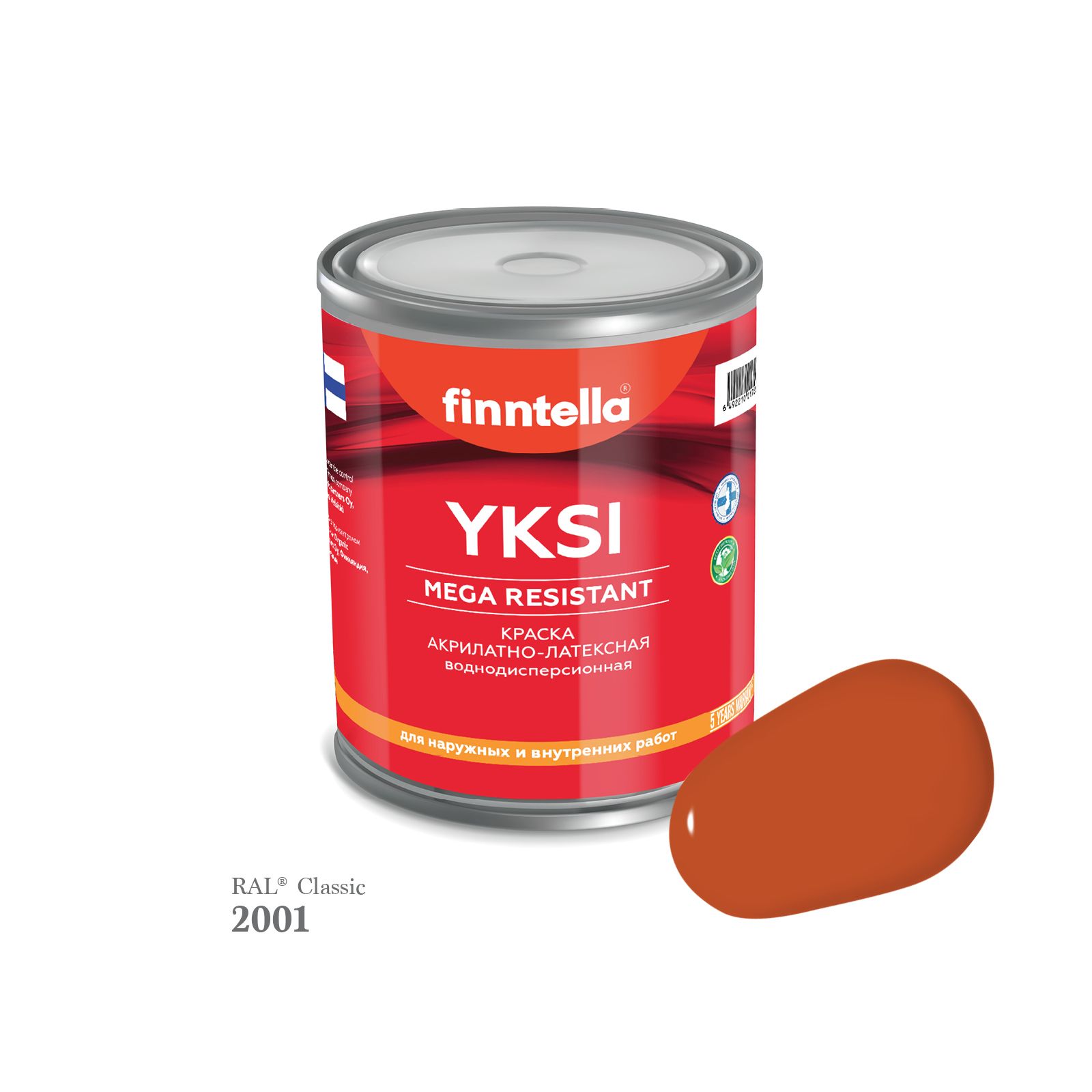 Краска-консилер с эффектом бархата YKSI, ультраматовая, цвет RAL2001 , 0,9л, Оранжевый, YKSI RAL
Краска-консилер с эффектом бархата YKSI, ультраматовая, цвет RAL2001 , 0,9л, Оранжевый, YKSI RAL