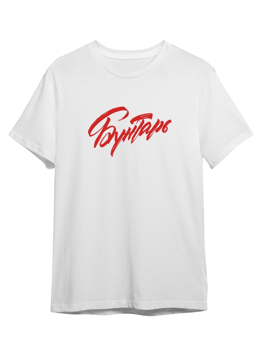 Футболка унисекс СувенирShop Бунтарь/Каллиграфия/Ретро/Винтаж 2 белая XL (50-52), Белый, "Бунтарь/Каллиграфия/Ретро/Винтаж" 2
Футболка унисекс СувенирShop Бунтарь/Каллиграфия/Ретро/Винтаж 2 белая XL (50-52), Белый, "Бунтарь/Каллиграфия/Ретро/Винтаж" 2
