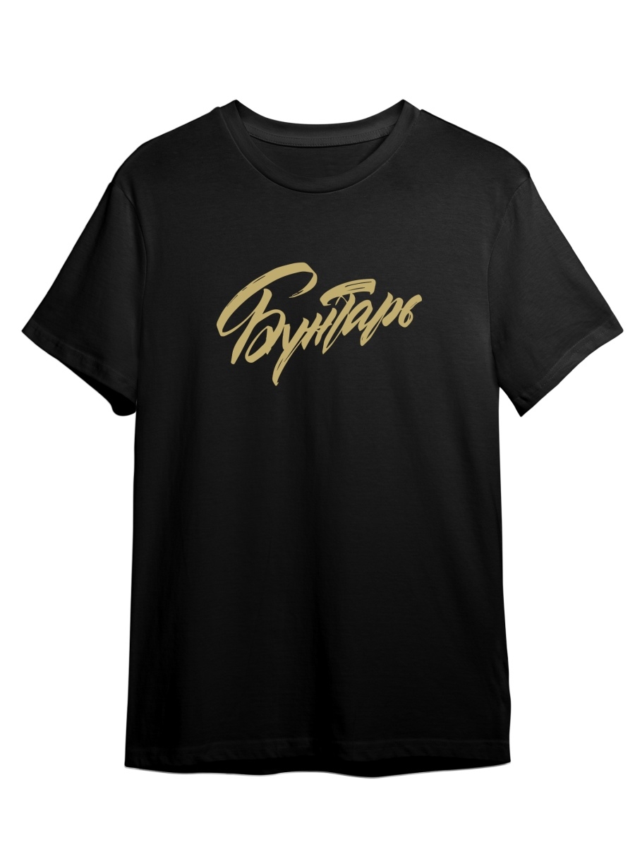 Футболка унисекс СувенирShop Бунтарь/Каллиграфия/Ретро/Винтаж 3 черная 3XL (56-58), Черный, "Бунтарь/Каллиграфия/Ретро/Винтаж" 3
Футболка унисекс СувенирShop Бунтарь/Каллиграфия/Ретро/Винтаж 3 черная 3XL (56-58), Черный, "Бунтарь/Каллиграфия/Ретро/Винтаж" 3