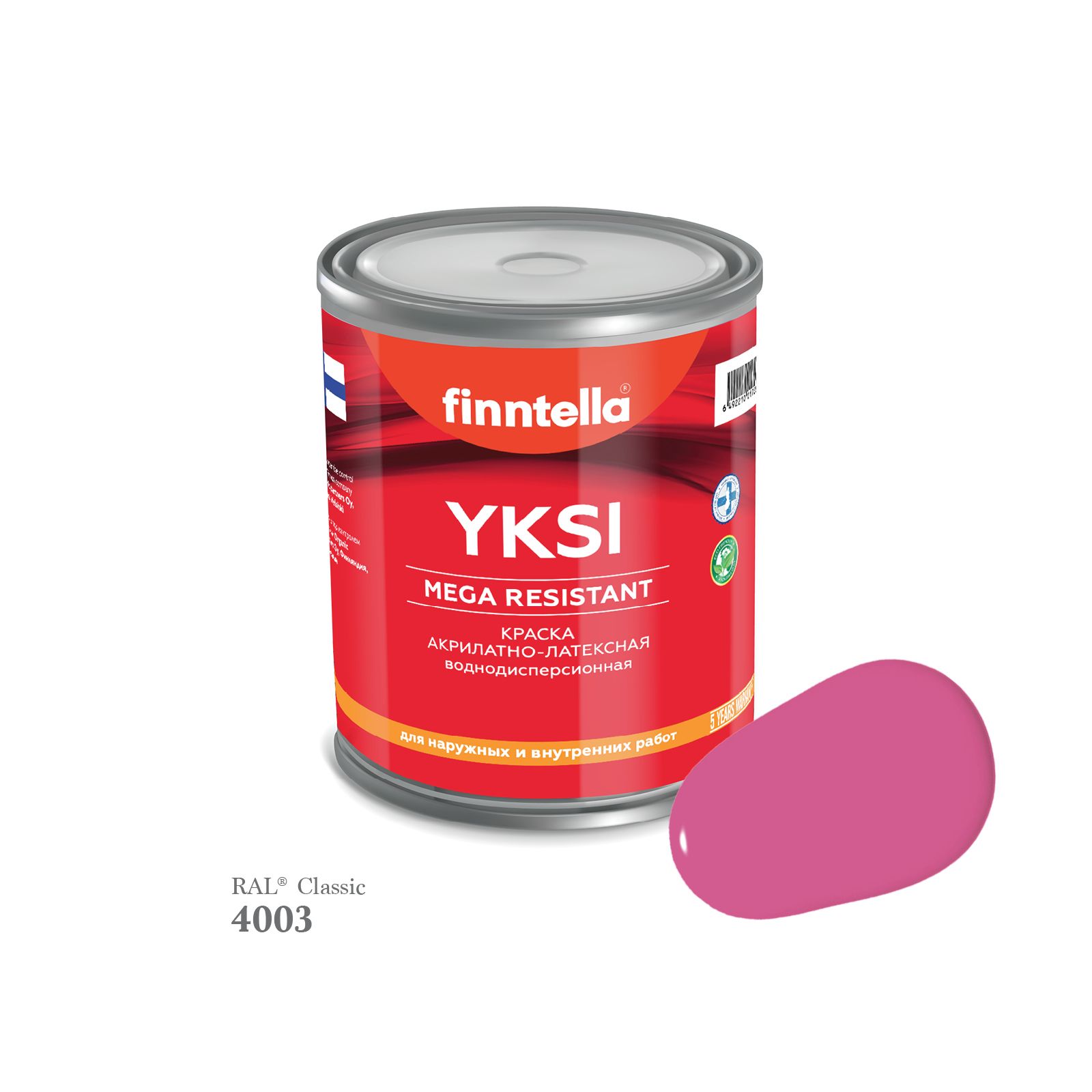Краска-консилер с эффектом бархата YKSI, ультраматовая, цвет RAL4003 , 0,9л, Розовый, YKSI RAL
Краска-консилер с эффектом бархата YKSI, ультраматовая, цвет RAL4003 , 0,9л, Розовый, YKSI RAL