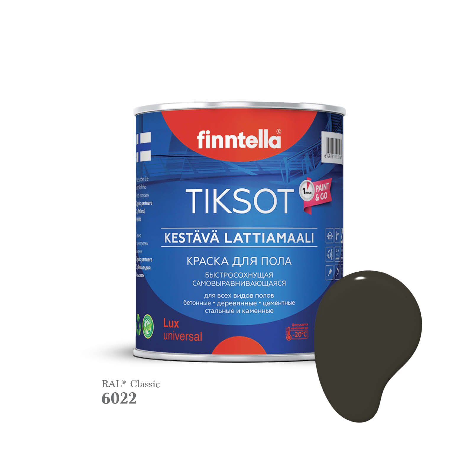 Краска для пола быстросохнущая финская эмаль FINNTELLA TIKSOT, цвет RAL6022 , 0,9л, Зеленый, TIKSOT RAL
Краска для пола быстросохнущая финская эмаль FINNTELLA TIKSOT, цвет RAL6022 , 0,9л, Зеленый, TIKSOT RAL