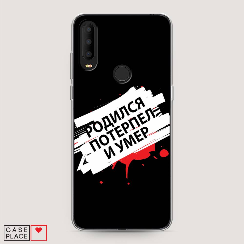Чехол на Alcatel 3X 5048Y (2019) "Родился потерпел и умер", Белый;красный;черный, 170750-6
Чехол на Alcatel 3X 5048Y (2019) "Родился потерпел и умер", Белый;красный;черный, 170750-6