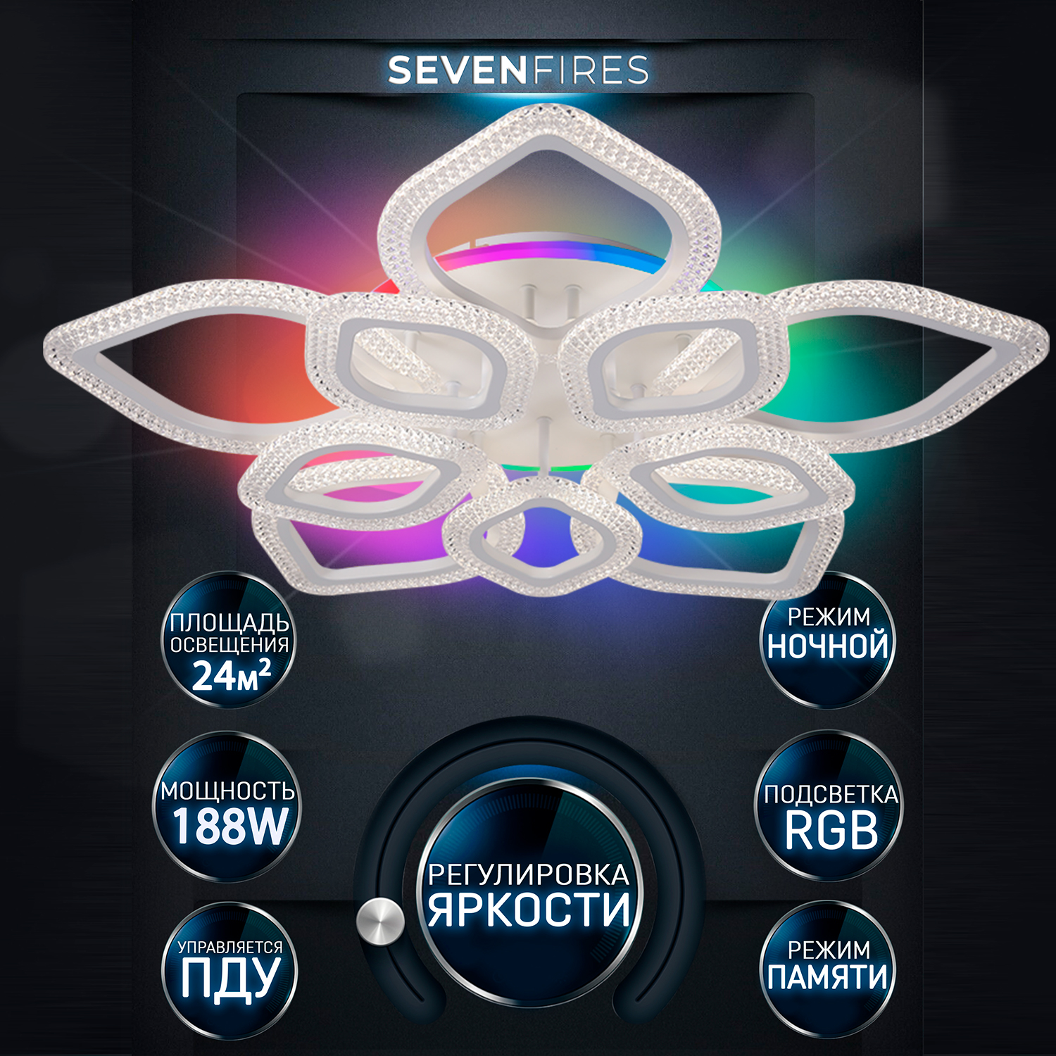 Люстра потолочная Seven Fires SF5046/11C-WT-RGB, 188 Вт, до 24кв.м., хай-тек, белый., DZHERGO
Люстра потолочная Seven Fires SF5046/11C-WT-RGB, 188 Вт, до 24кв.м., хай-тек, белый., DZHERGO