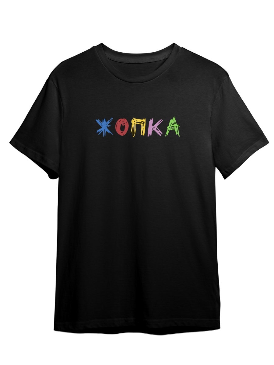 Футболка унисекс СувенирShop Жопа/Все плохо/Мотивация 3 черная M (46-48), Черный, "Жопа/Все плохо/Мотивация" 3
Футболка унисекс СувенирShop Жопа/Все плохо/Мотивация 3 черная M (46-48), Черный, "Жопа/Все плохо/Мотивация" 3