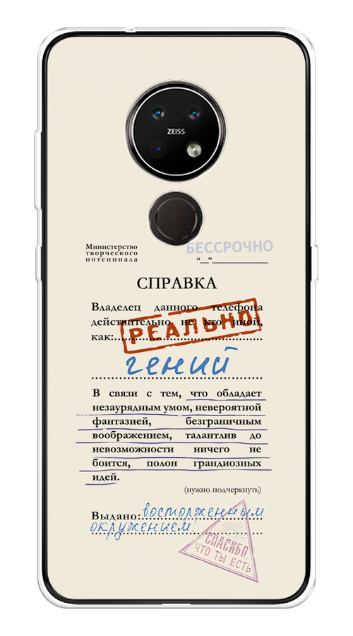 Чехол на Nokia 6.2/7.2 "Справка о гениальности", Розовый;синий;красный;черный, 123150-1
Чехол на Nokia 6.2/7.2 "Справка о гениальности", Розовый;синий;красный;черный, 123150-1