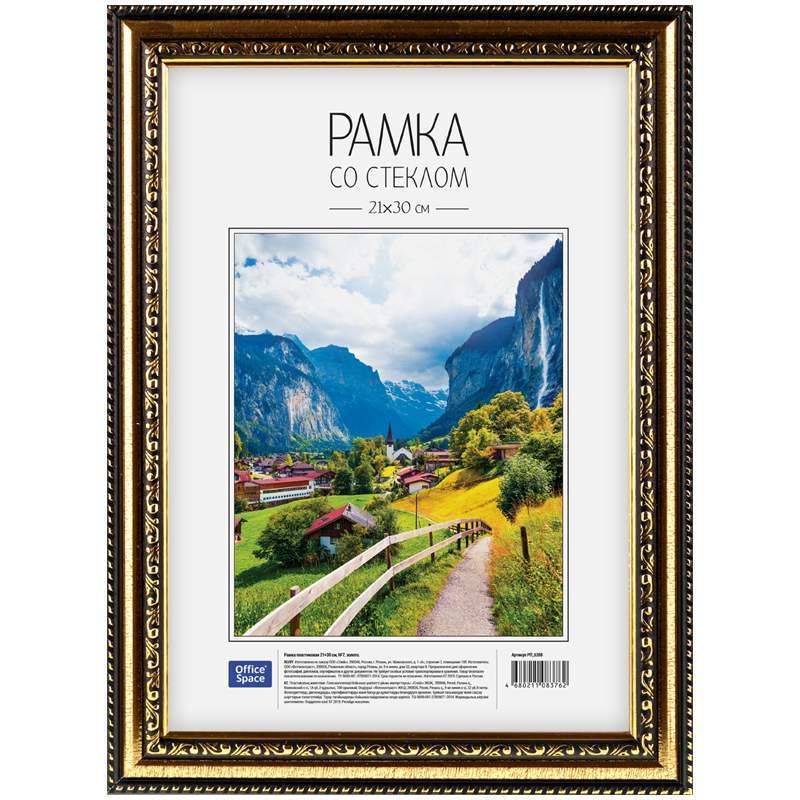 Рамка для фото OfficeSpace 212971 21х30 см пластик цвет Золото комплект 4 шт, 212971
Рамка для фото OfficeSpace 212971 21х30 см пластик цвет Золото комплект 4 шт, 212971