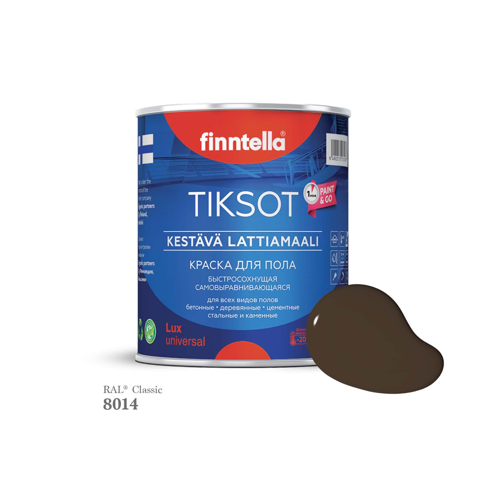 Краска для пола быстросохнущая финская эмаль FINNTELLA TIKSOT, цвет RAL8014 , 0,9л, Коричневый, TIKSOT RAL
Краска для пола быстросохнущая финская эмаль FINNTELLA TIKSOT, цвет RAL8014 , 0,9л, Коричневый, TIKSOT RAL