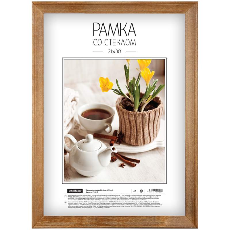 Рамка для фото OfficeSpace 296645 21х30 см дерево цвет Дуб комплект 4 шт, Коричневый, 296645
Рамка для фото OfficeSpace 296645 21х30 см дерево цвет Дуб комплект 4 шт, Коричневый, 296645