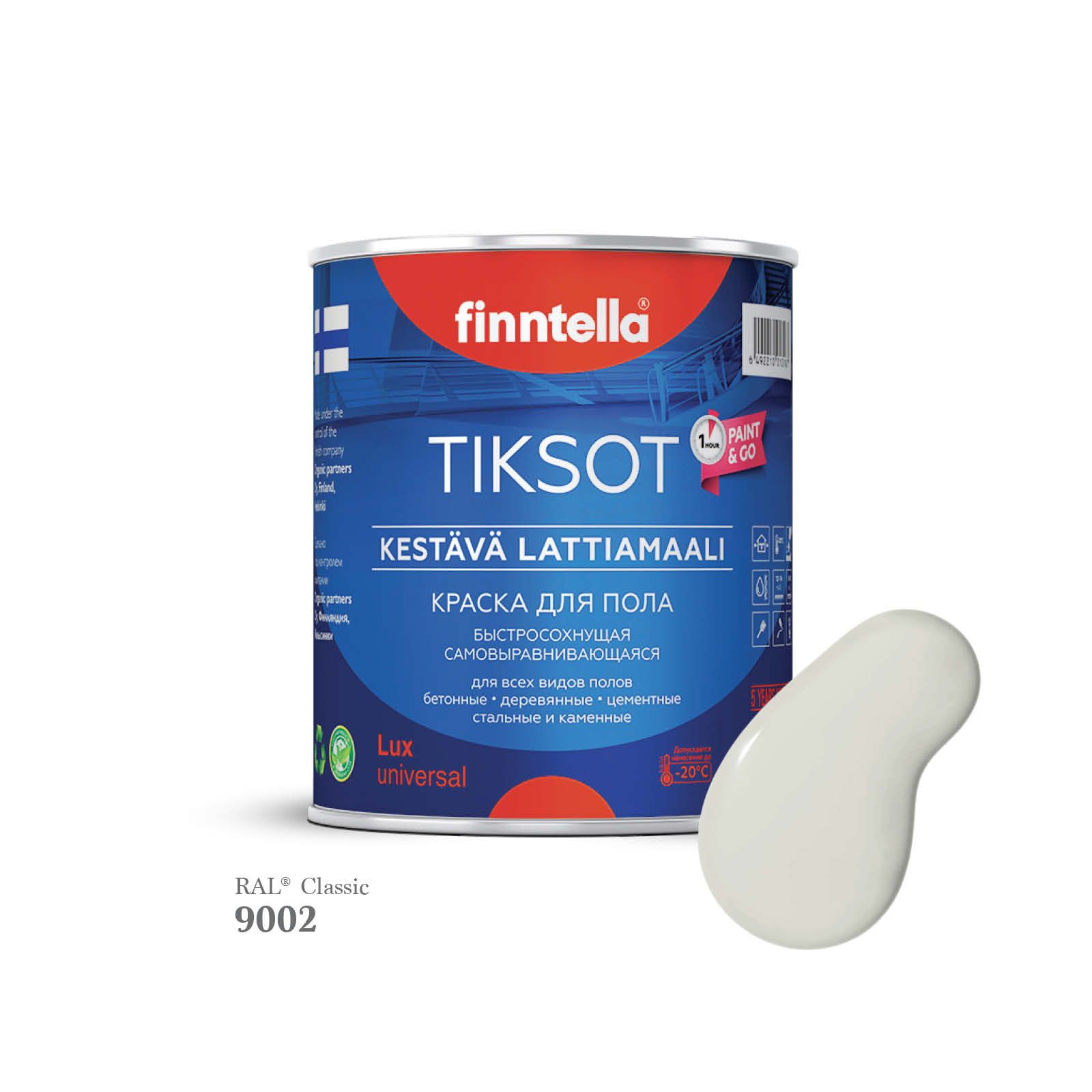 Краска для пола быстросохнущая финская эмаль FINNTELLA TIKSOT, цвет RAL9002 , 0,9л, Белый, TIKSOT RAL
Краска для пола быстросохнущая финская эмаль FINNTELLA TIKSOT, цвет RAL9002 , 0,9л, Белый, TIKSOT RAL