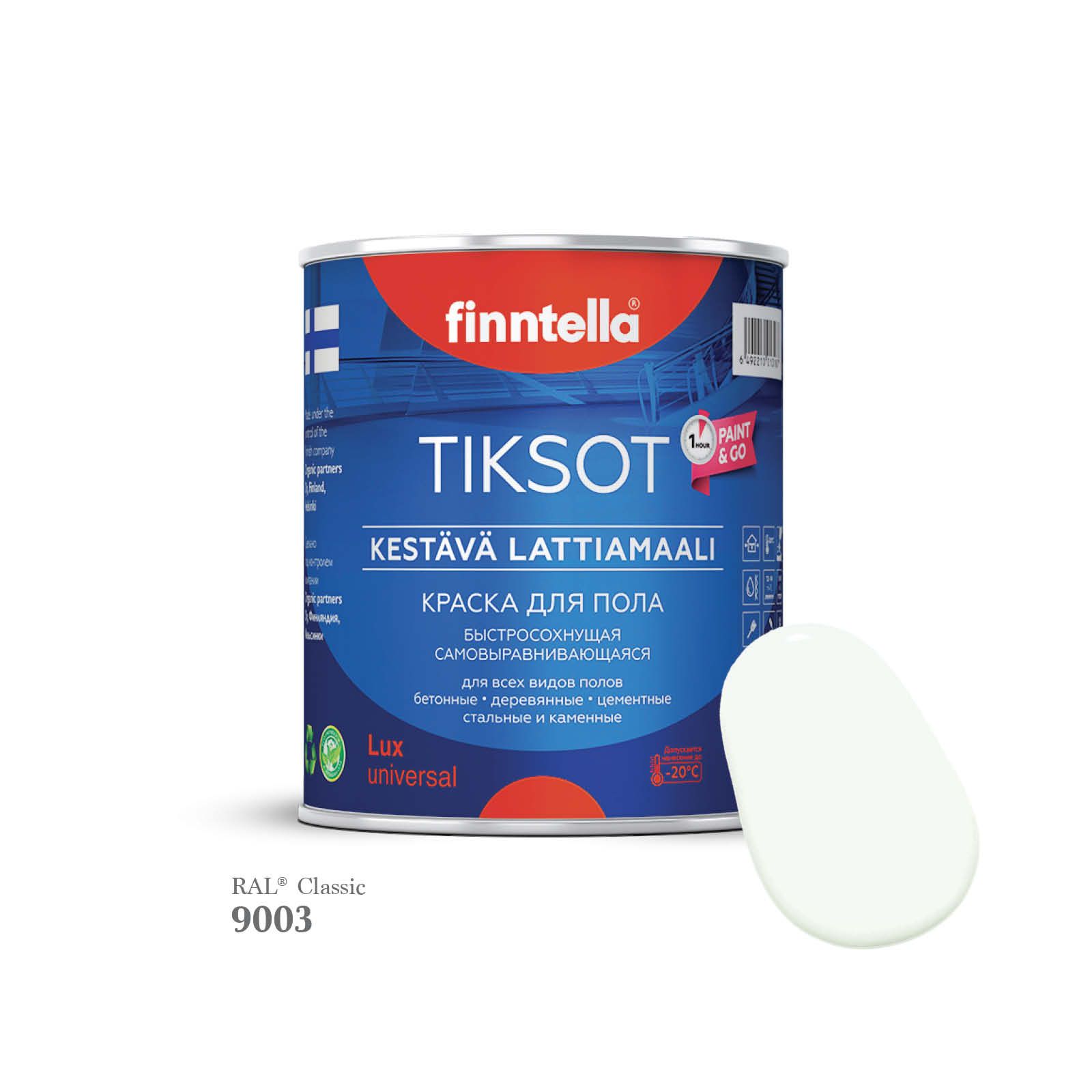 Краска для пола быстросохнущая финская эмаль FINNTELLA TIKSOT, цвет RAL9003 , 0,9л, Белый, TIKSOT RAL
Краска для пола быстросохнущая финская эмаль FINNTELLA TIKSOT, цвет RAL9003 , 0,9л, Белый, TIKSOT RAL