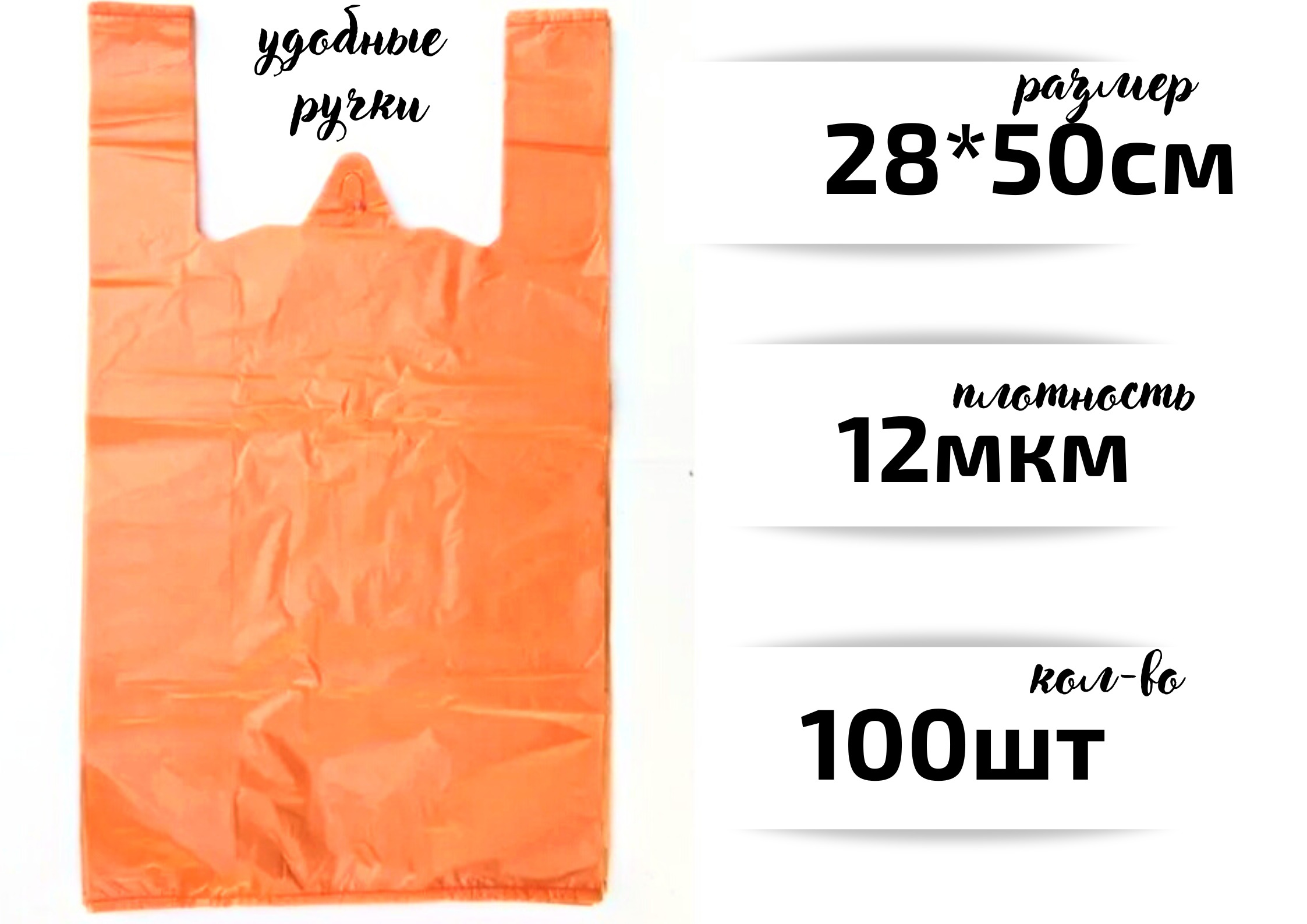 Пакет майка БытСервис фасовочный полиэтиленовый оранжевый 100 шт 28х50 см 12мкм, серия 100 шт 28х50
Пакет майка БытСервис фасовочный полиэтиленовый оранжевый 100 шт 28х50 см 12мкм, серия 100 шт 28х50