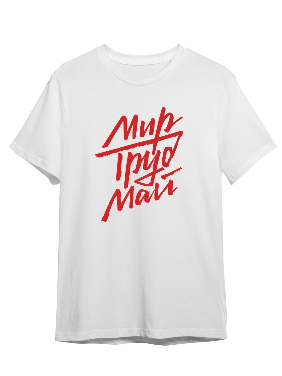 Футболка унисекс СувенирShop Мир Труд Май/Каллиграфия/Ретро/Винтаж 3 белая M (46-48), Белый, "Мир Труд Май/Каллиграфия/Ретро/Винтаж" 3
Футболка унисекс СувенирShop Мир Труд Май/Каллиграфия/Ретро/Винтаж 3 белая M (46-48), Белый, "Мир Труд Май/Каллиграфия/Ретро/Винтаж" 3