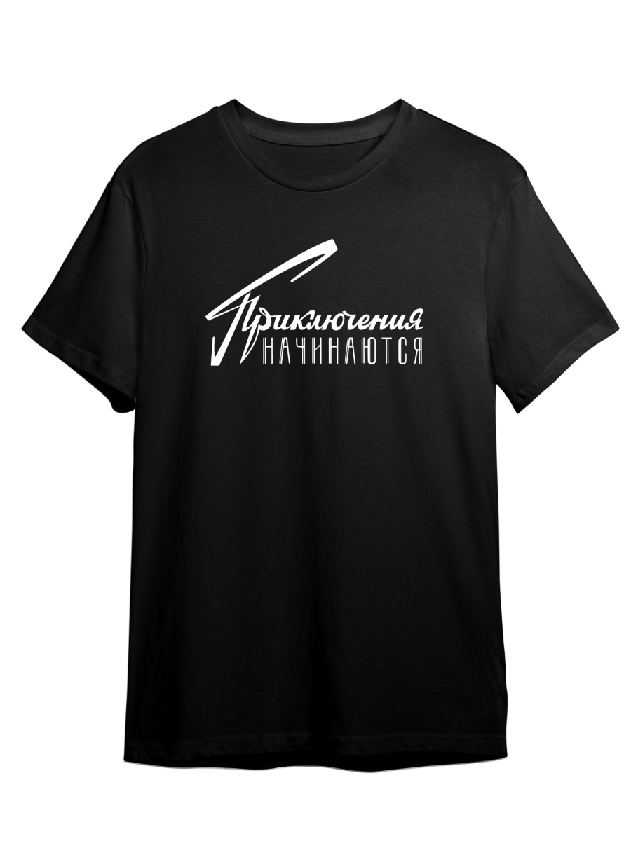 Футболка унисекс СувенирShop Приключения/Каллиграфия/Ретро/Винтаж 1 черная M (46-48), Черный, "Приключения/Каллиграфия/Ретро/Винтаж" 1
Футболка унисекс СувенирShop Приключения/Каллиграфия/Ретро/Винтаж 1 черная M (46-48), Черный, "Приключения/Каллиграфия/Ретро/Винтаж" 1