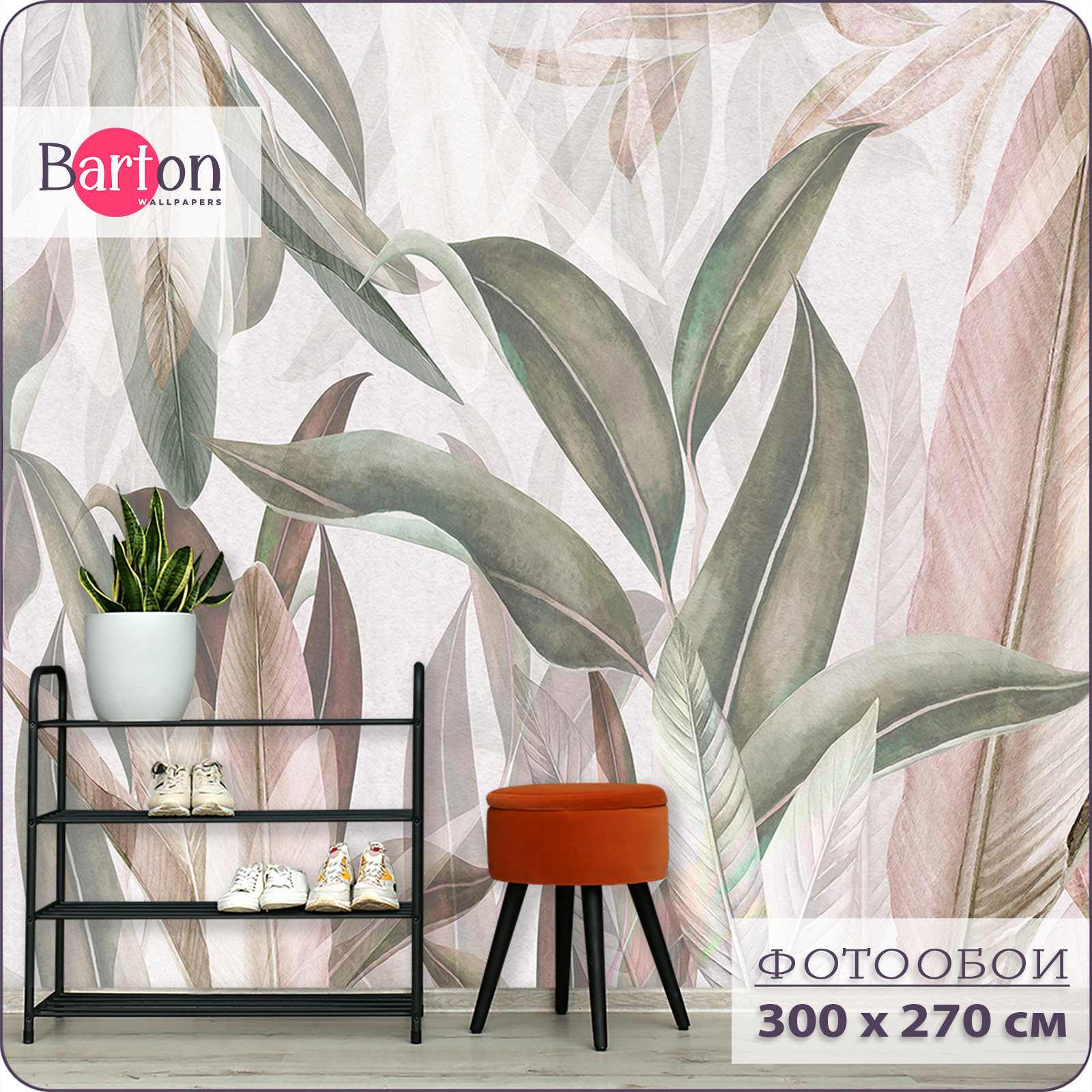 Фотообои флизелиновые 3d Bartonwall Растения Листья 300х270 см M22903, Зеленый;розовый, M229
Фотообои флизелиновые 3d Bartonwall Растения Листья 300х270 см M22903, Зеленый;розовый, M229