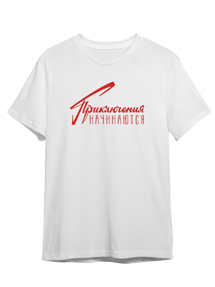 Футболка унисекс СувенирShop Приключения/Каллиграфия/Ретро/Винтаж 3 белая S (44-46), Белый, "Приключения/Каллиграфия/Ретро/Винтаж" 3
Футболка унисекс СувенирShop Приключения/Каллиграфия/Ретро/Винтаж 3 белая S (44-46), Белый, "Приключения/Каллиграфия/Ретро/Винтаж" 3