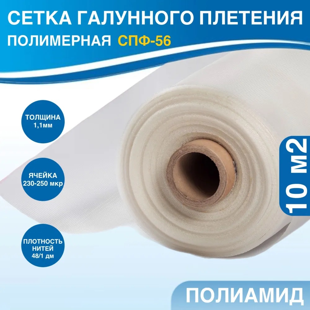 Сетка галунного плетения. фильтр сетка Бур Цех 5 СПФ56 СПФ-56(10м) СПФ-56 (10 м), СПФ56
Сетка галунного плетения. фильтр сетка Бур Цех 5 СПФ56 СПФ-56(10м) СПФ-56 (10 м), СПФ56