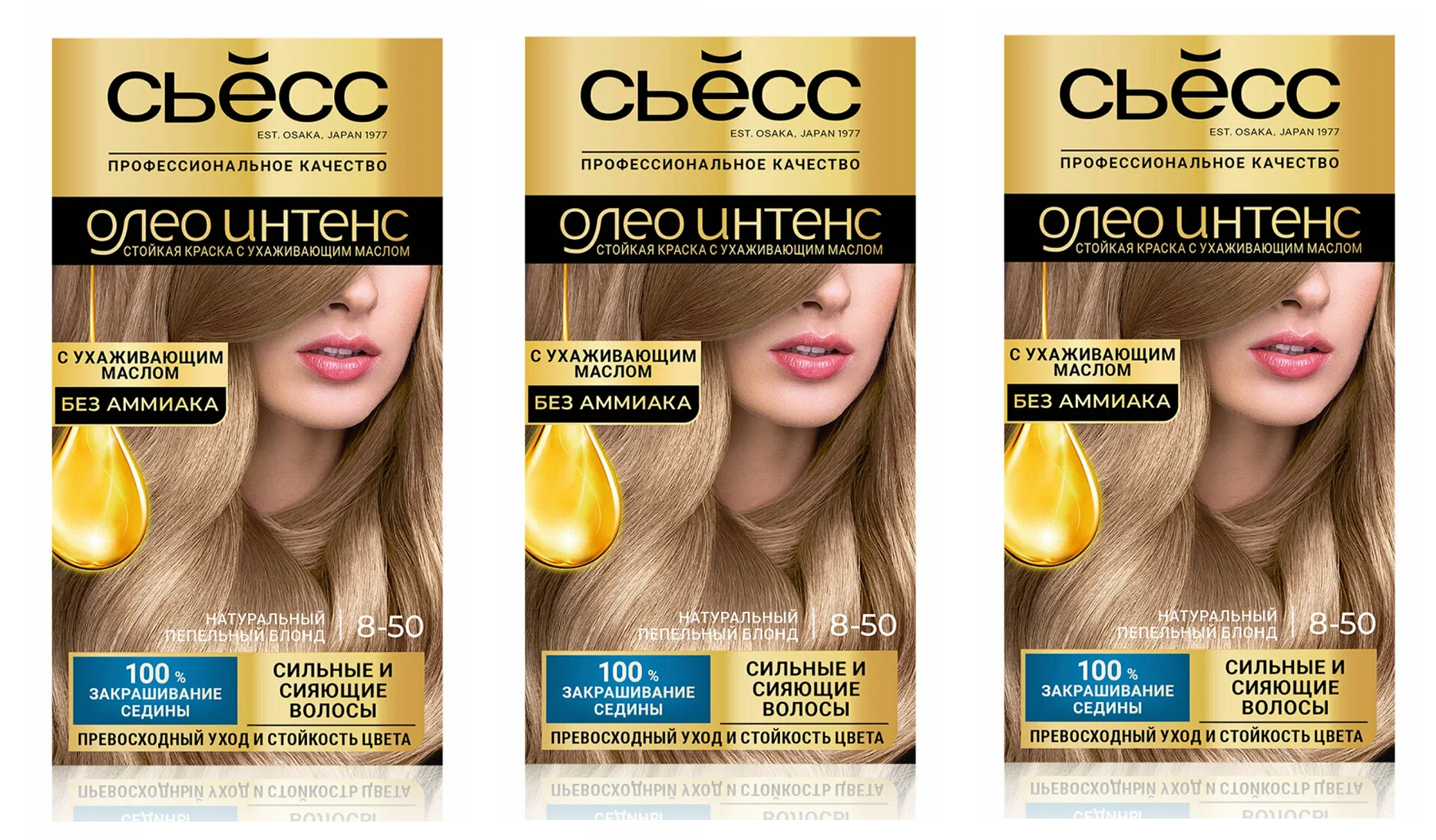 Крем-краска Syoss стойкая Oleo Intense 8-50 Натуральный пепельный блонд 115мл 3 шт, без аммиака
Крем-краска Syoss стойкая Oleo Intense 8-50 Натуральный пепельный блонд 115мл 3 шт, без аммиака