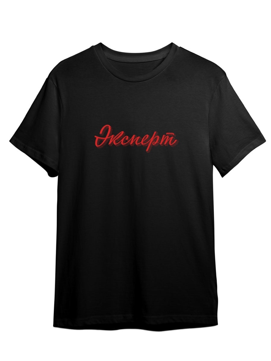 Футболка унисекс СувенирShop Эксперт/Каллиграфия/Ретро/Винтаж 1 черная 3XL (56-58), Черный, "Эксперт/Каллиграфия/Ретро/Винтаж" 1
Футболка унисекс СувенирShop Эксперт/Каллиграфия/Ретро/Винтаж 1 черная 3XL (56-58), Черный, "Эксперт/Каллиграфия/Ретро/Винтаж" 1