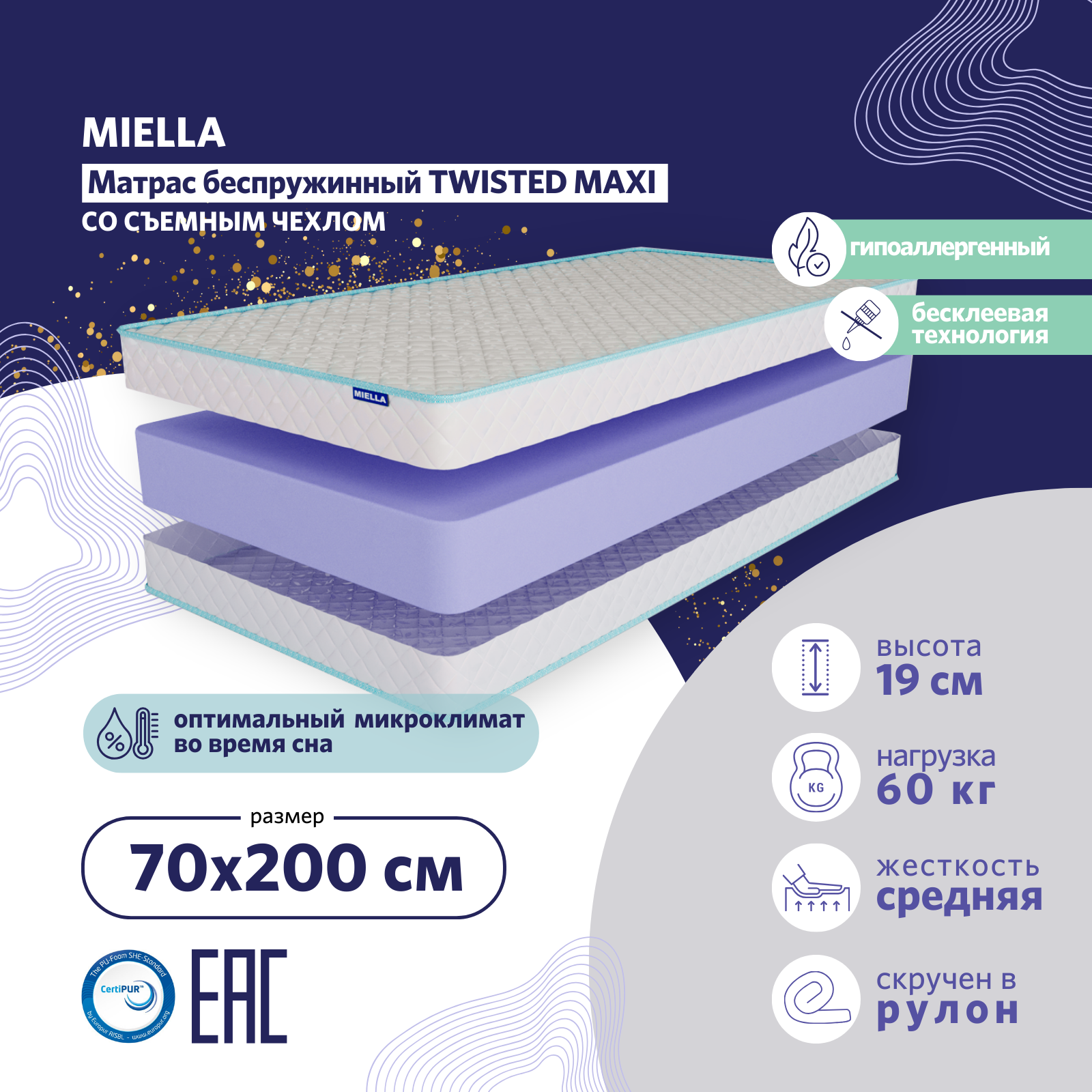 Матрас детский Miella Twisted Maxi беспружинный, со съемным чехлом, 70x200 см, Twisted Maxi
Матрас детский Miella Twisted Maxi беспружинный, со съемным чехлом, 70x200 см, Twisted Maxi
