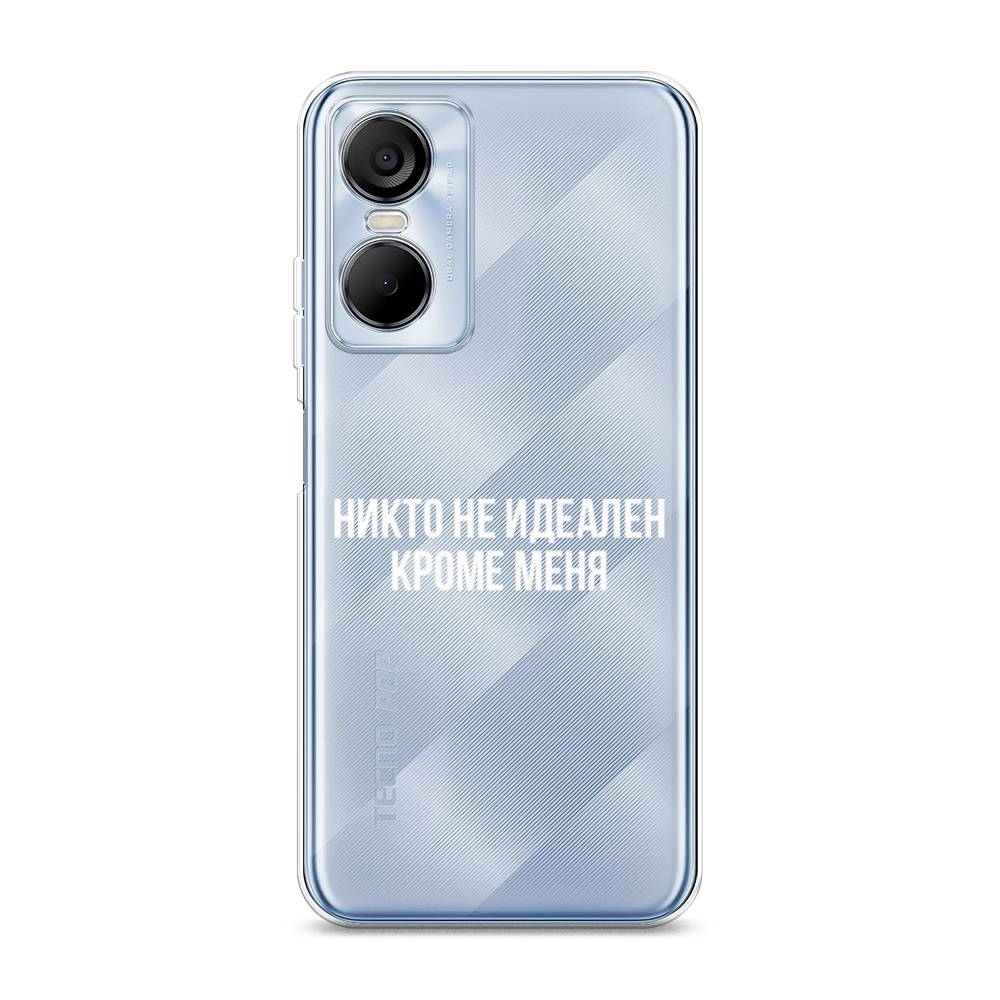 Чехол Awog на Tecno Pop 6 pro / Техно Поп 6 Про "Никто не идеален кроме меня", Серый;прозрачный;белый
Чехол Awog на Tecno Pop 6 pro / Техно Поп 6 Про "Никто не идеален кроме меня", Серый;прозрачный;белый