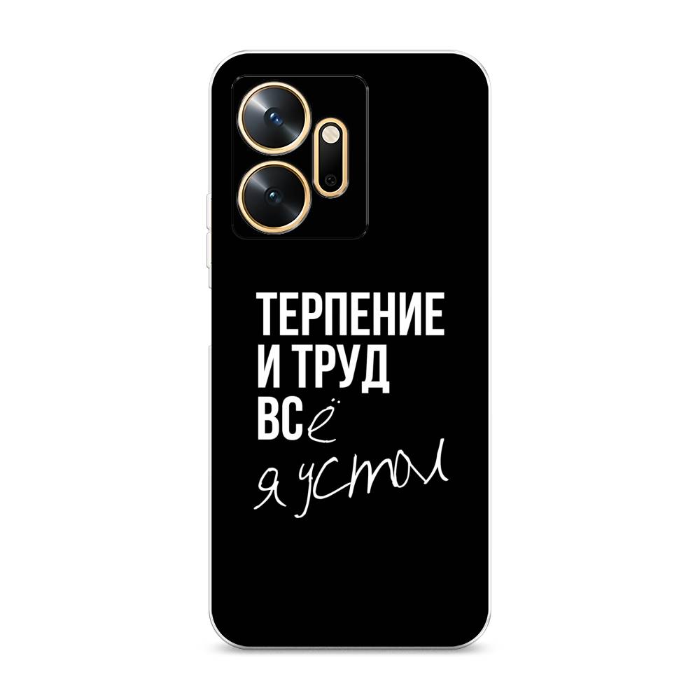 Чехол Awog на Infinix Zero 20 / Инфиникс Зеро 20 "Терпение и труд", Серый;белый;черный
Чехол Awog на Infinix Zero 20 / Инфиникс Зеро 20 "Терпение и труд", Серый;белый;черный