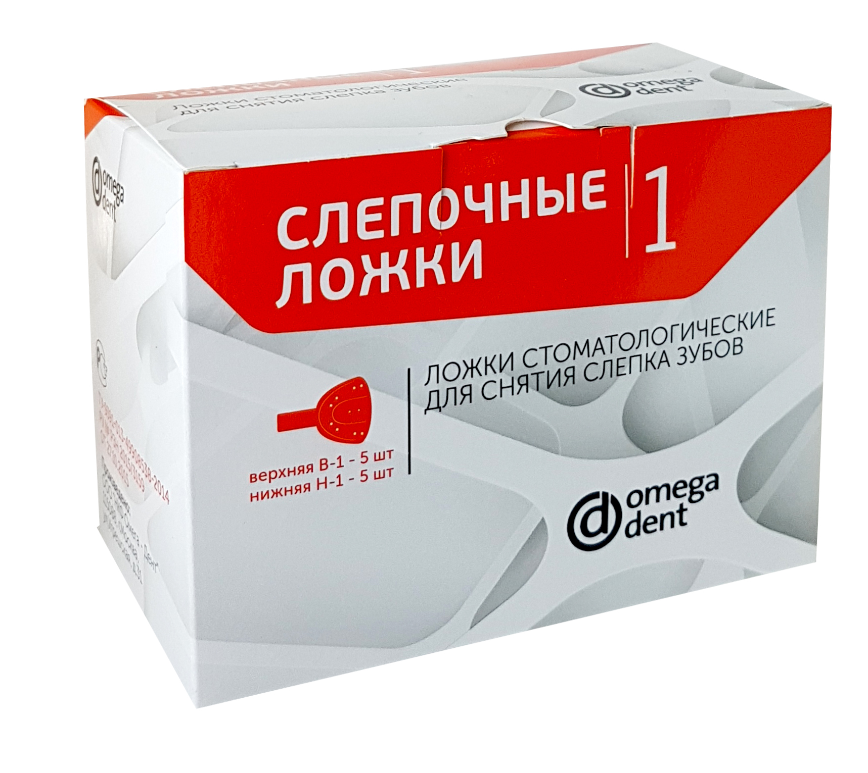 Слепочные ложки Омега-Дент верхняя + нижняя №1 5 пар, Слепочные ложки верхняя+нижняя №1 5 пар
Слепочные ложки Омега-Дент верхняя + нижняя №1 5 пар, Слепочные ложки верхняя+нижняя №1 5 пар