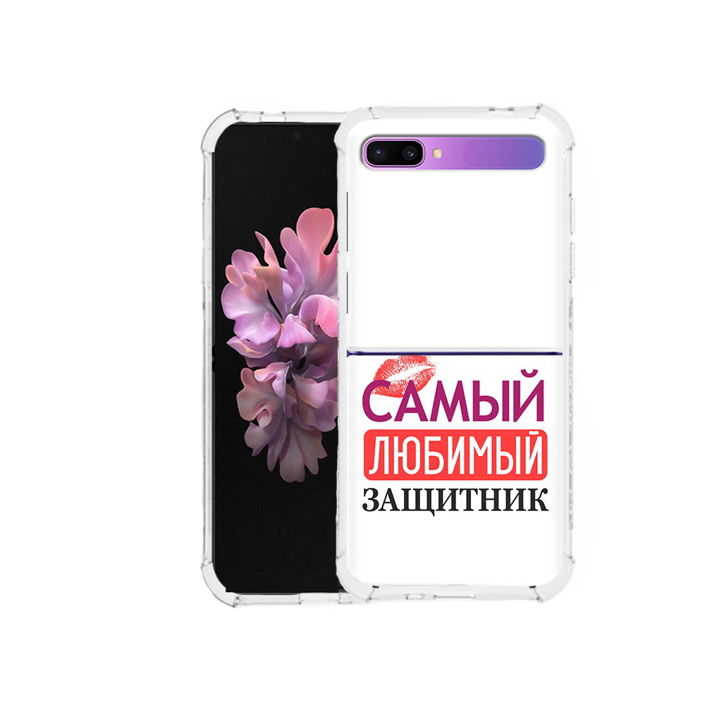 Чехол MyPads Tocco для Samsung Galaxy Z Flip любимый защитник (PT226935.587.451), Прозрачный, Tocco
Чехол MyPads Tocco для Samsung Galaxy Z Flip любимый защитник (PT226935.587.451), Прозрачный, Tocco
