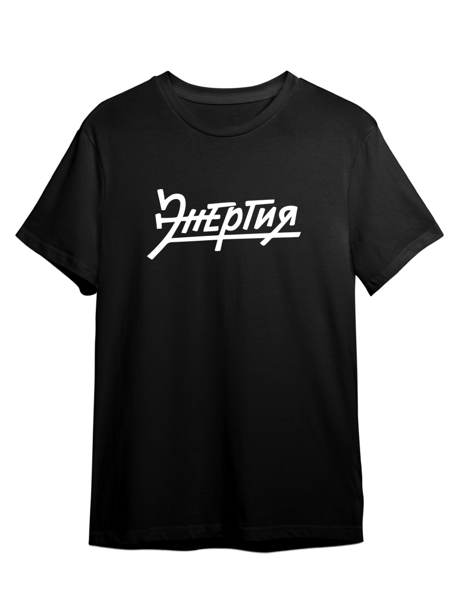 Футболка унисекс СувенирShop Энергия/Каллиграфия/Ретро/Винтаж 1 черная 3XL (56-58), Черный, "Энергия/Каллиграфия/Ретро/Винтаж" 1
Футболка унисекс СувенирShop Энергия/Каллиграфия/Ретро/Винтаж 1 черная 3XL (56-58), Черный, "Энергия/Каллиграфия/Ретро/Винтаж" 1