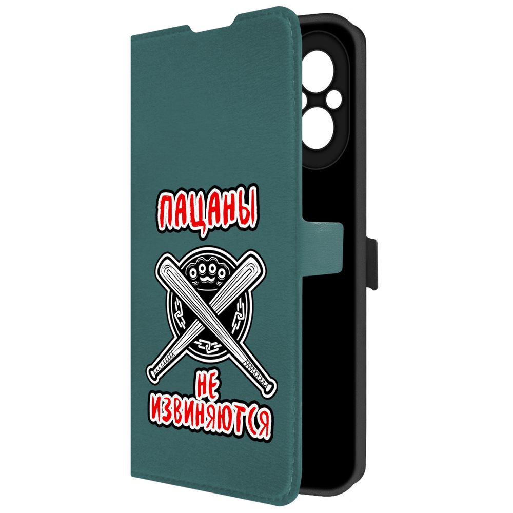Чехол-книжка Krutoff Eco Book для Realme C67 Пацаны не извиняются (зелёный опал), Зеленый
Чехол-книжка Krutoff Eco Book для Realme C67 Пацаны не извиняются (зелёный опал), Зеленый
