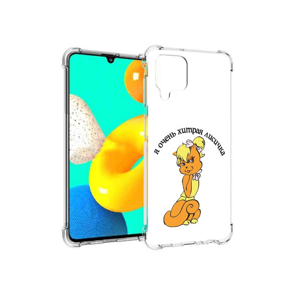 Чехол MyPads Tocco для Samsung Galaxy M32 хитрая лиса (PT161818.523.665), Прозрачный, Tocco
Чехол MyPads Tocco для Samsung Galaxy M32 хитрая лиса (PT161818.523.665), Прозрачный, Tocco
