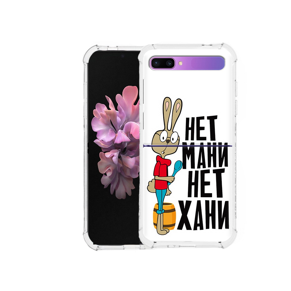 Чехол MyPads Tocco для Samsung Galaxy Z Flip нет мани нет хани (PT226935.587.521), Прозрачный, Tocco
Чехол MyPads Tocco для Samsung Galaxy Z Flip нет мани нет хани (PT226935.587.521), Прозрачный, Tocco