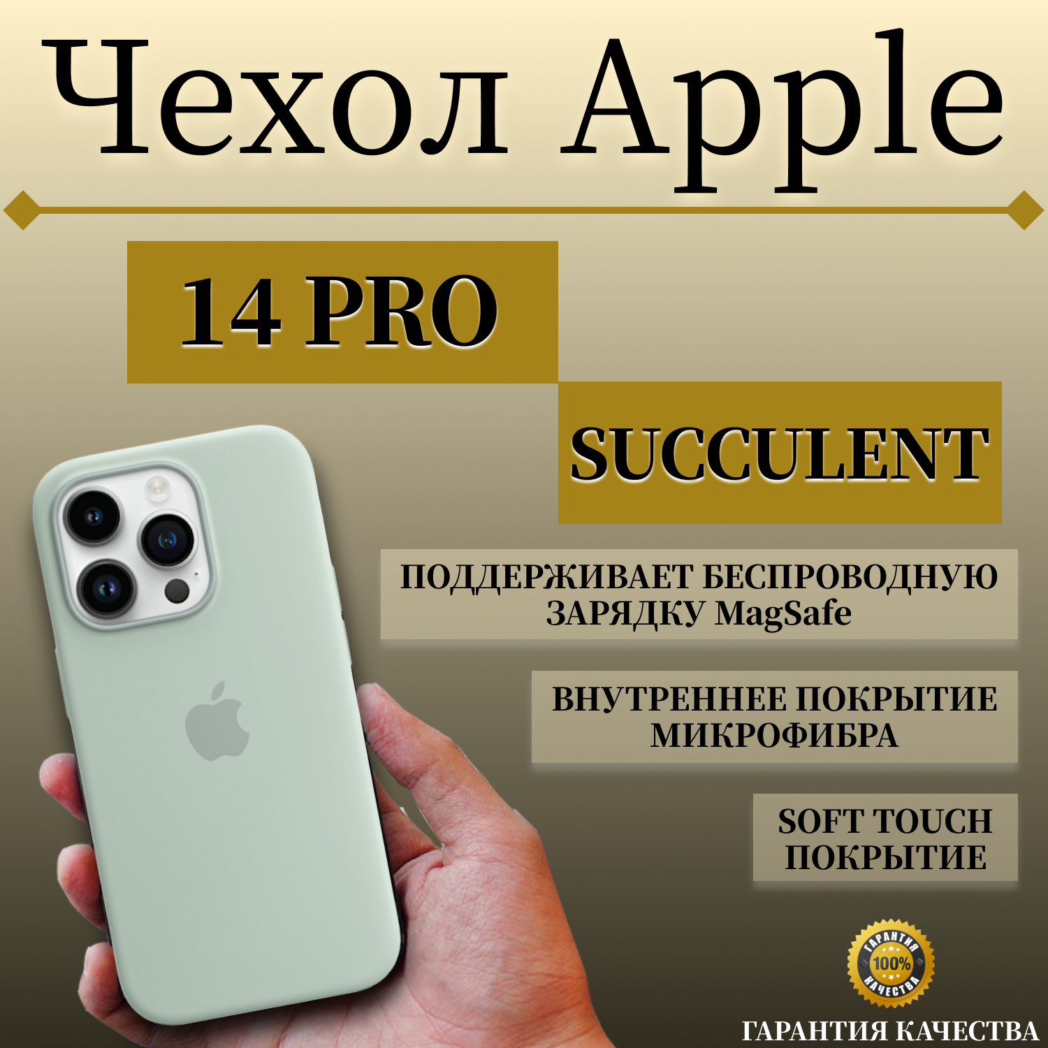 Чехол Накладка Apple Iphone 14 Pro Silicone Case С Magsafe Succulent, Бирюзовый, Apple iPhone 14 PRO
Чехол Накладка Apple Iphone 14 Pro Silicone Case С Magsafe Succulent, Бирюзовый, Apple iPhone 14 PRO