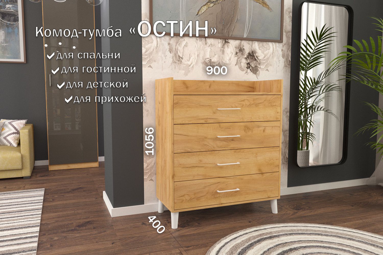 Комод-тумба 90 см 4 ящика КТ-49 Дуб крафт золотой 120 CR 4 S White, Остин 4 ящика (S 120)
Комод-тумба 90 см 4 ящика КТ-49 Дуб крафт золотой 120 CR 4 S White, Остин 4 ящика (S 120)