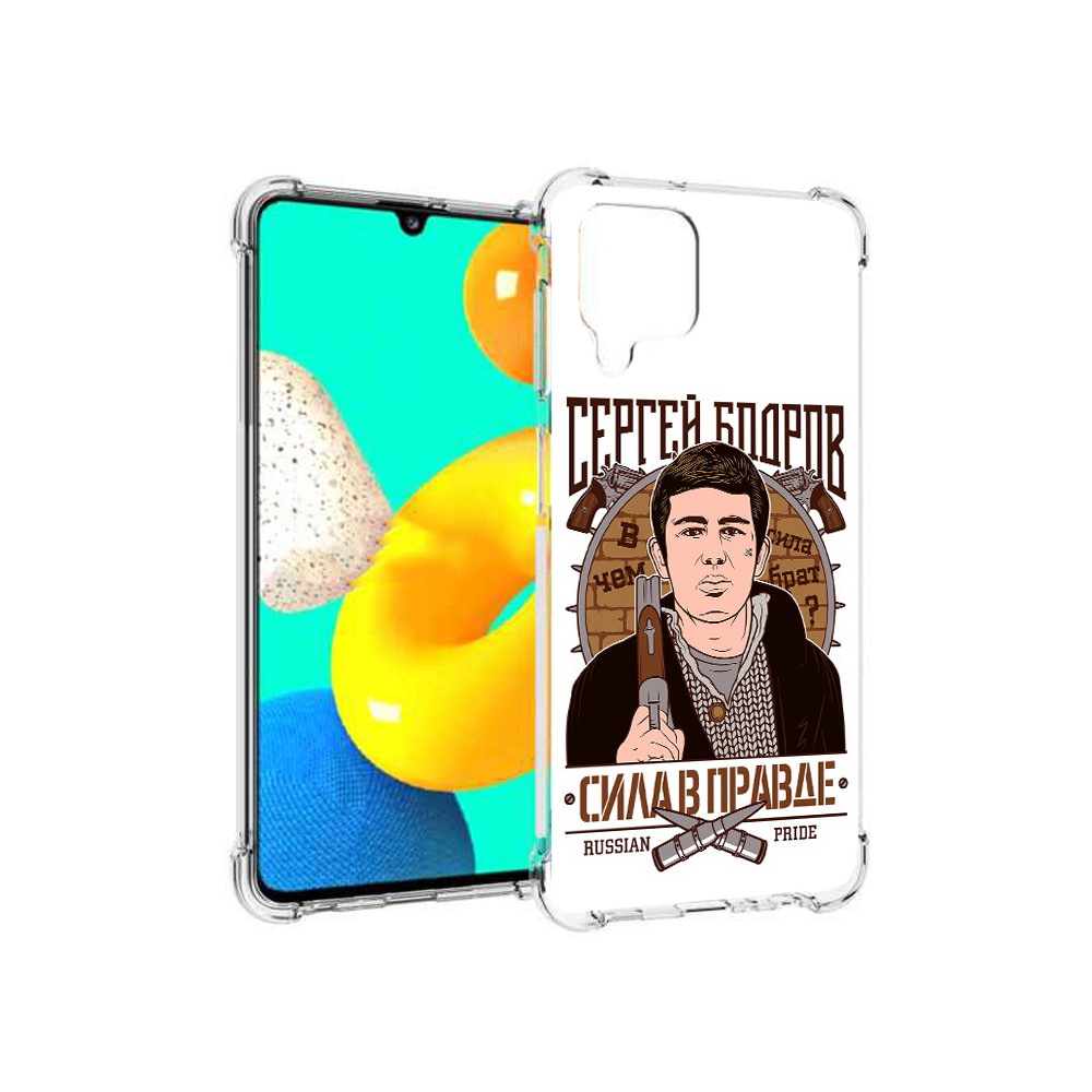 Чехол MyPads Tocco для Samsung Galaxy M22 Сергей Бодров (PT226931.524.155), Прозрачный, Tocco
Чехол MyPads Tocco для Samsung Galaxy M22 Сергей Бодров (PT226931.524.155), Прозрачный, Tocco
