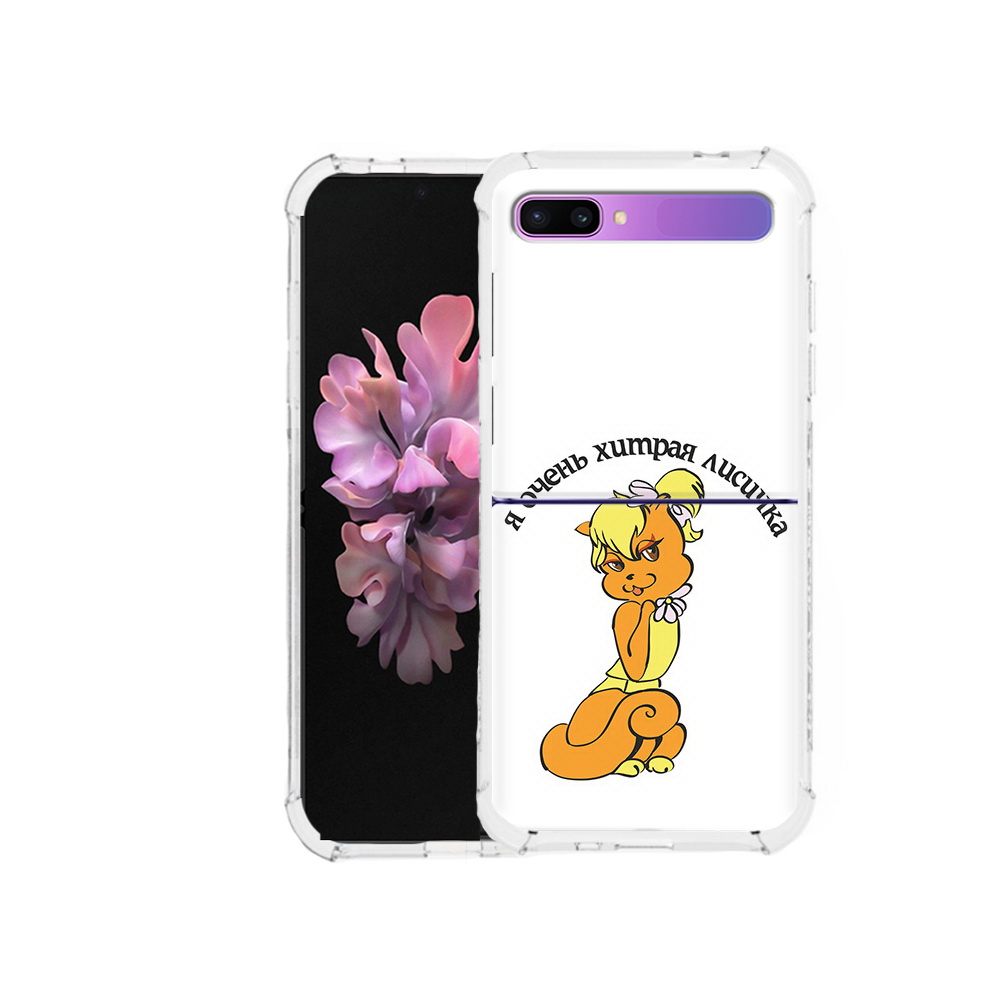 Чехол MyPads Tocco для Samsung Galaxy Z Flip хитрая лиса (PT226935.587.665), Прозрачный, Tocco
Чехол MyPads Tocco для Samsung Galaxy Z Flip хитрая лиса (PT226935.587.665), Прозрачный, Tocco