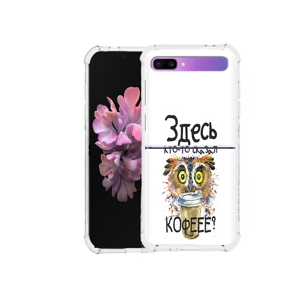 Чехол MyPads Tocco для Samsung Galaxy Z Flip Здесь кто то сказал кофе (PT226935.587.84), Прозрачный, Tocco
Чехол MyPads Tocco для Samsung Galaxy Z Flip Здесь кто то сказал кофе (PT226935.587.84), Прозрачный, Tocco