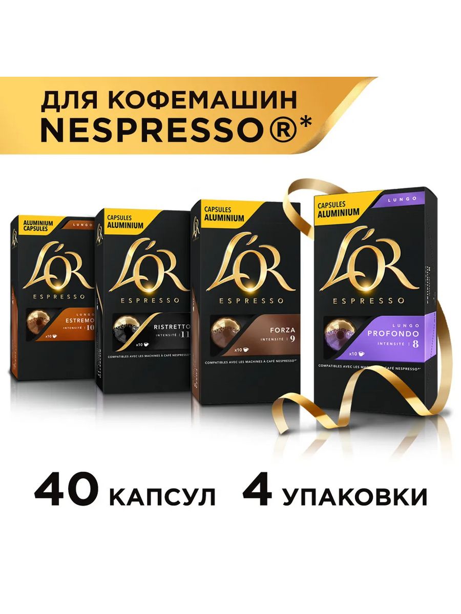 Набор кофе L'OR в алюминиевых капсулах №2 Насыщенные вкусы для системы Nespresso, 40 шт
Набор кофе L'OR в алюминиевых капсулах №2 Насыщенные вкусы для системы Nespresso, 40 шт