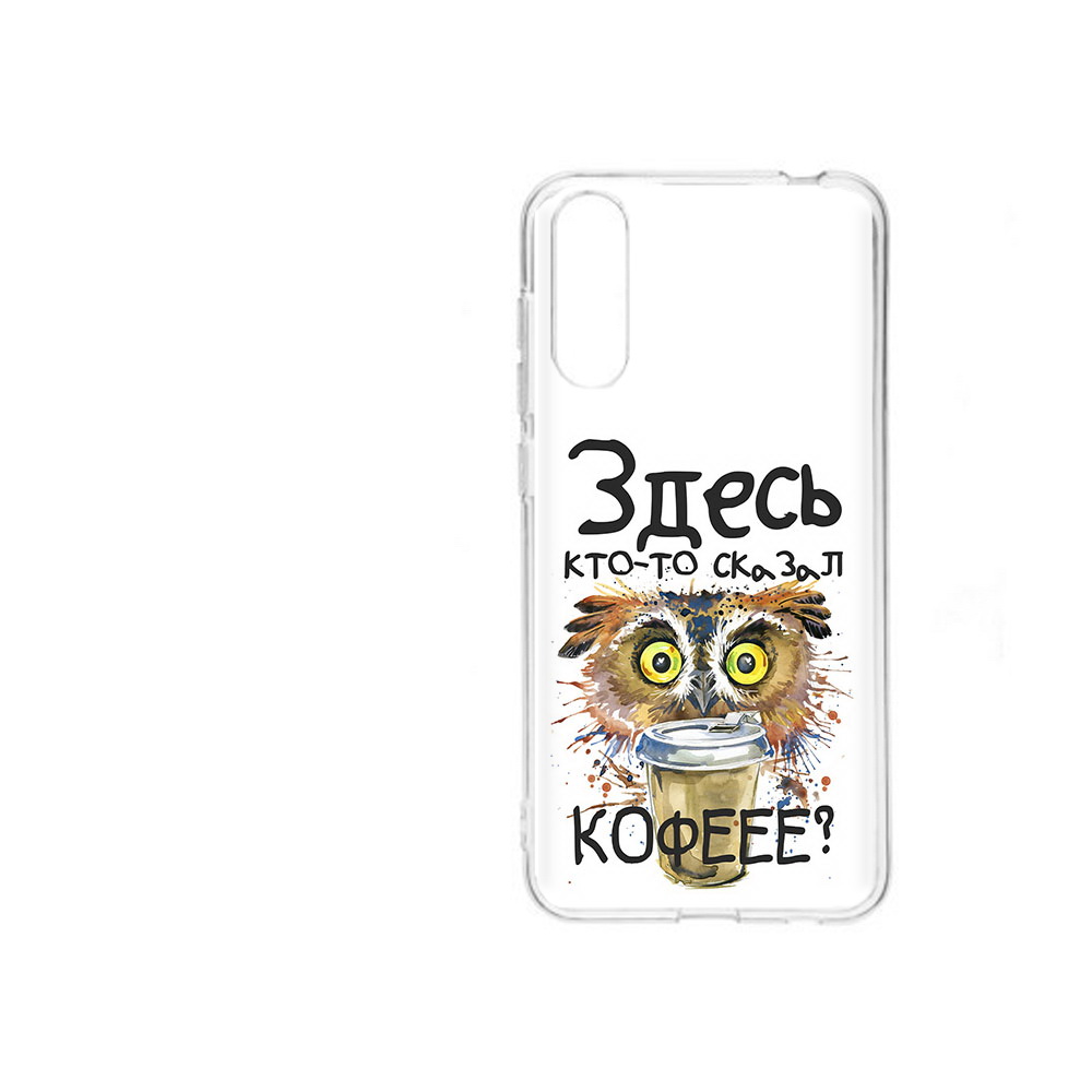 Чехол MyPads Tocco для ZTE Blade A7 2020 Любительница кофе (PT142232.471.111), Прозрачный, Tocco
Чехол MyPads Tocco для ZTE Blade A7 2020 Любительница кофе (PT142232.471.111), Прозрачный, Tocco