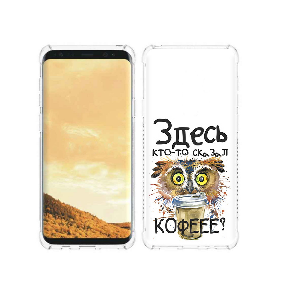 Чехол MyPads Tocco для Samsung Galaxy S9 Любительница кофе (PT98329.588.111), Прозрачный, Tocco
Чехол MyPads Tocco для Samsung Galaxy S9 Любительница кофе (PT98329.588.111), Прозрачный, Tocco