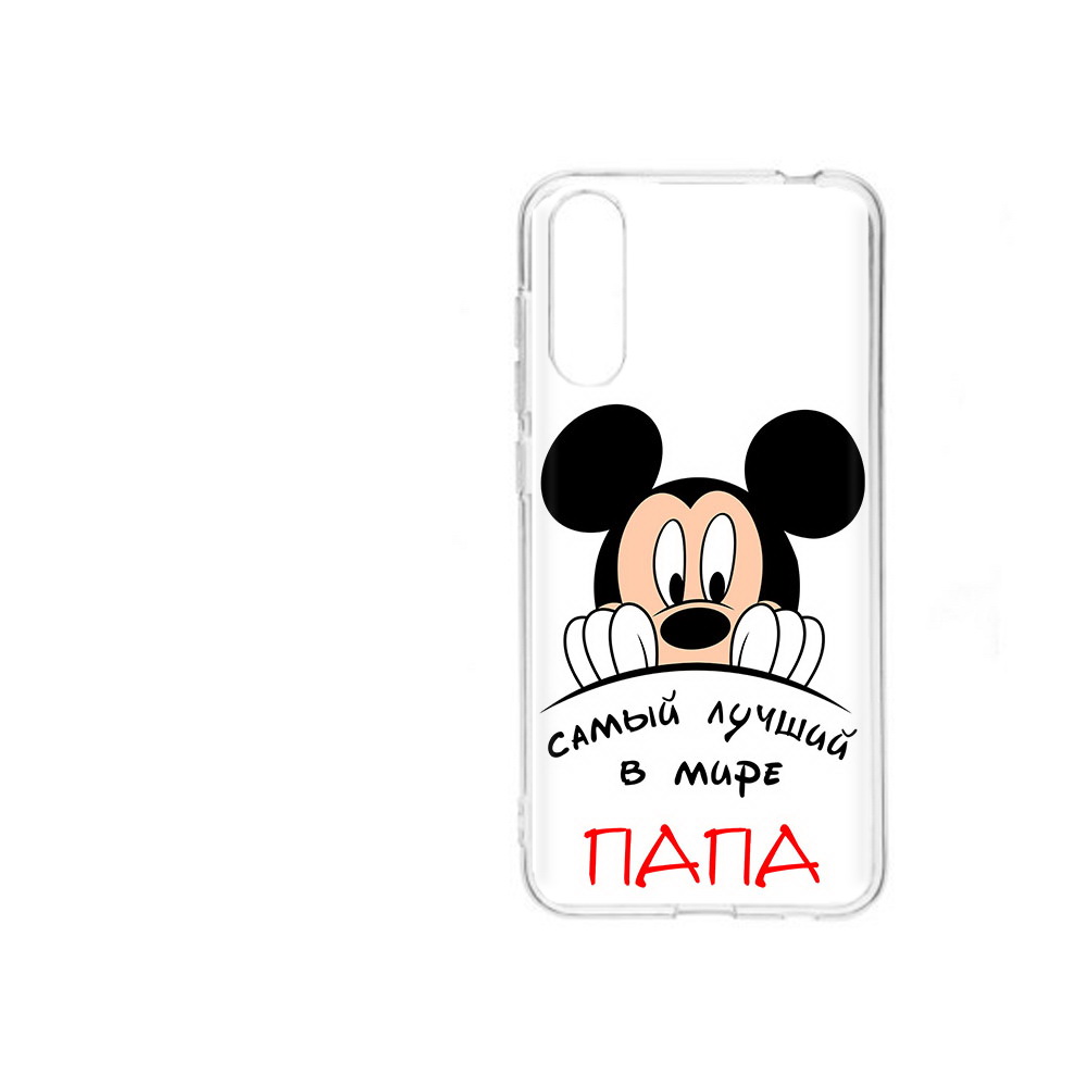 Чехол MyPads Tocco для ZTE Blade A7 2020 Самай лучший папа Микки Маус (PT142232.471.151), Прозрачный, Tocco
Чехол MyPads Tocco для ZTE Blade A7 2020 Самай лучший папа Микки Маус (PT142232.471.151), Прозрачный, Tocco