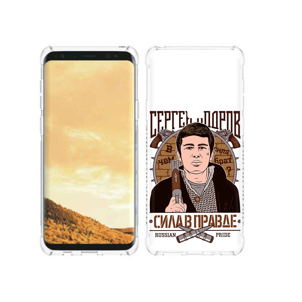 Чехол MyPads Tocco для Samsung Galaxy S9 Сергей Бодров (PT98329.588.155), Прозрачный, Tocco
Чехол MyPads Tocco для Samsung Galaxy S9 Сергей Бодров (PT98329.588.155), Прозрачный, Tocco