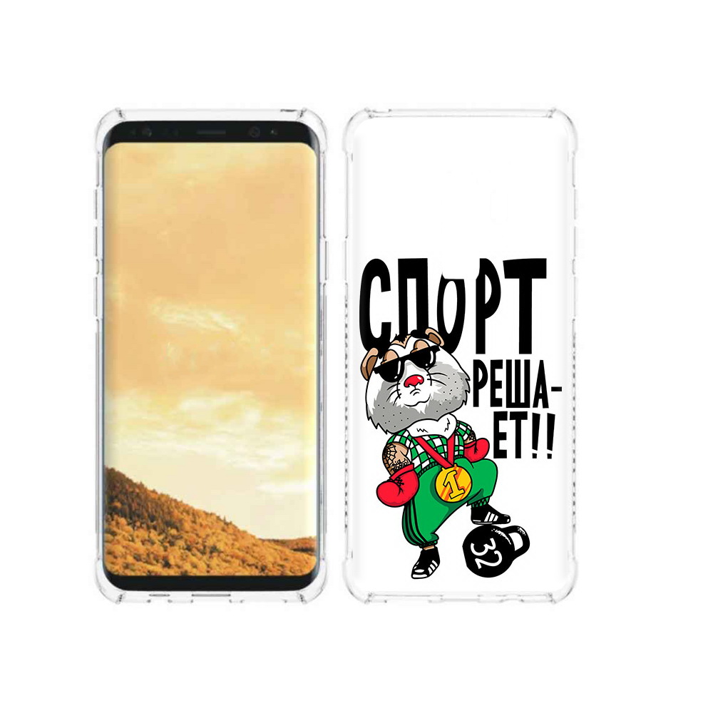 Чехол MyPads Tocco для Samsung Galaxy S9 Спорт решает (PT98329.588.161), Прозрачный, Tocco
Чехол MyPads Tocco для Samsung Galaxy S9 Спорт решает (PT98329.588.161), Прозрачный, Tocco