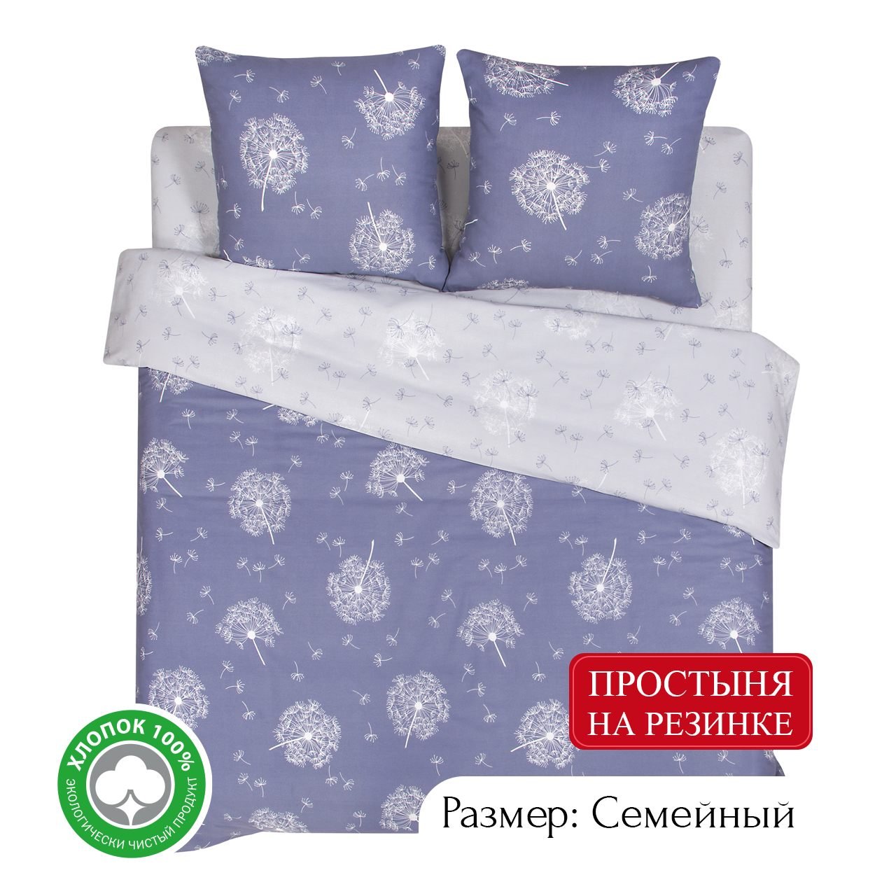 Постельное белье из бязи АРТПОСТЕЛЬ Невесомость арт. 533 семейный на резинке, АРТ Дизайн КПБ Бязь PREMIUM 530-533 (резинка) 6433 223
Постельное белье из бязи АРТПОСТЕЛЬ Невесомость арт. 533 семейный на резинке, АРТ Дизайн КПБ Бязь PREMIUM 530-533 (резинка) 6433 223